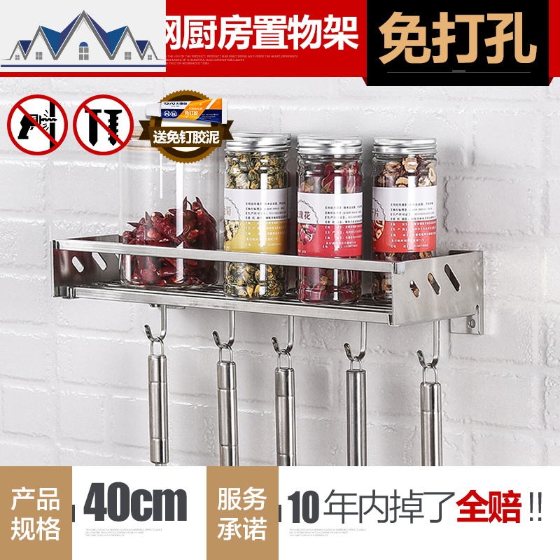 304不锈钢免打孔厨房置物架 壁挂式墙上收纳架挂件调味料用品挂架 三维工匠