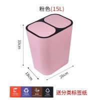 美帮汇分类垃圾桶家用客厅大号筒厨房干湿分离按压式卫生间厕所纸篓带盖