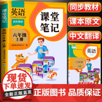 [斗半匠]2025年新版英语课堂笔记六年级下册新教材人教版pep版同步改版六下课本小学学霸6下随堂练习预习单上册外研版学