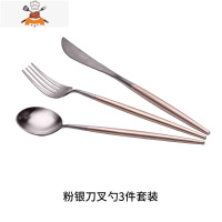 樱花粉牛排刀叉勺筷子家用西餐餐具套装叉子勺子三四件套 敬平 粉银刀叉勺3件套