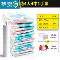 敬平抽真空压缩袋大号加厚收纳袋整理袋棉被被子衣物器家用衣服袋子 4大4中1手泵 大号(100*80cm)