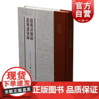 遐庵清秘录遐庵谈艺录 叶恭绰撰李军点校著 私人收藏书画目录 中国艺术史参考资料 正版图书籍 上海书画出版社
