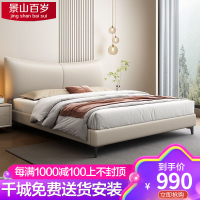 景山百岁 现代简约皮床主卧双人床简约1.5米1.8米储物婚床软包床卧室家具106