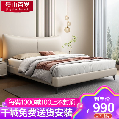景山百岁 现代简约皮床主卧双人床简约1.5米1.8米储物婚床软包床卧室家具106