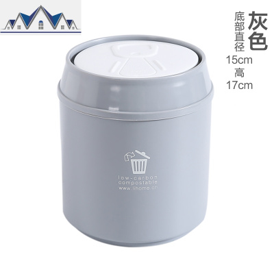 桌面迷你垃圾桶客厅带盖纸篓创意家用茶几垃圾盒小号垃圾筒 三维工匠