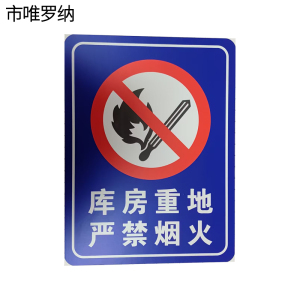 市唯罗纳亚克力标识300*400mm块