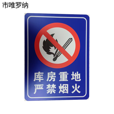 市唯罗纳亚克力标识300*400mm块