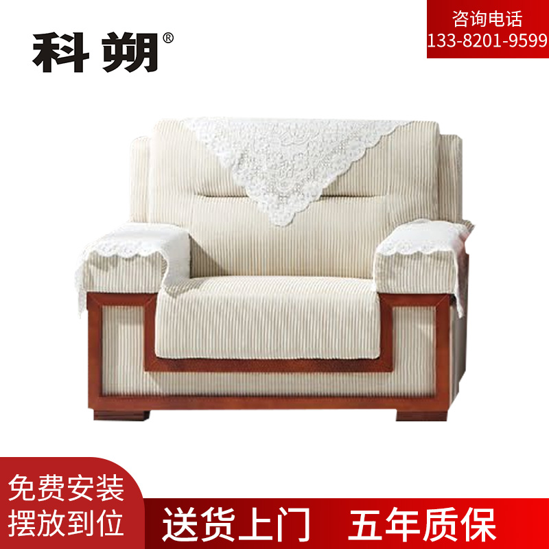 科朔 沙发 办公接待沙发商务沙发 布艺沙发 单人位 XTD7011