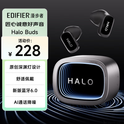 漫步者(EDIFIER)Halo Buds 深渊赛博潮玩耳机 半入耳式蓝牙耳机 RGB灯效 长续航低延迟