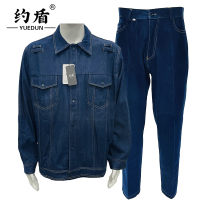约盾 牛仔工作服套装 YD8029/套