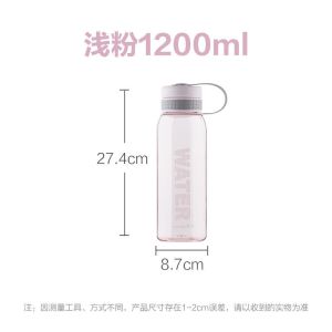 茶花塑料水杯随手杯户外大容量男女便携简约耐摔耐高温防漏带茶隔