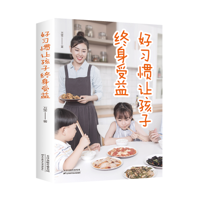 正版新书]好习惯让孩子终身受益万莹 著9787574201408