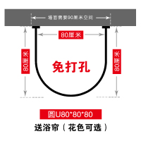 浴帘套装U形免打孔洗澡加厚卫生间隔断挂帘子防水浴室弧形杆 三维工匠 打孔90*90*90圆+帘+环浴杆
