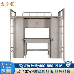 鑫虎威 制式营具铁架高低床钢制组合床含蚊帐架更衣柜吊柜书桌钢制桌宿舍公寓床单人床 灰色 2000*925*2100MM