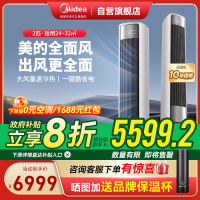 美的空调 2匹 全面风 新一级能效 省电节能空调立式柜机变频冷暖 2025新款 KFR-51LW/N8QM1