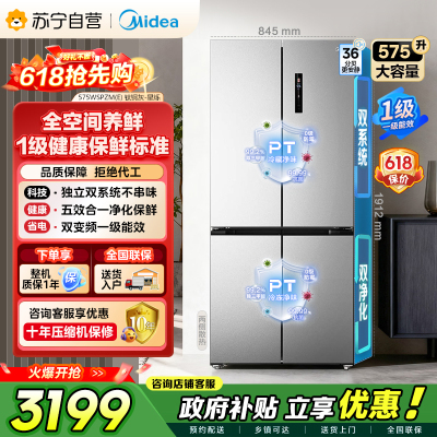 [自营]美的 冰箱 BCD-575WSPZM(E) 钛钢灰-星烁