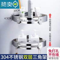 敬平浴室置物架壁挂厕所洗澡洗手间淋浴房墙角三角收纳架免打孔卫生间 旗舰款 304双层角架 (免打孔两用)