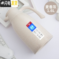 三维工匠家用保温壶麦香保温水壶玻璃胆热水瓶暖壶大容量水壶保温杯瓶 麦香灰1600
