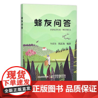 蜂友问答 30709