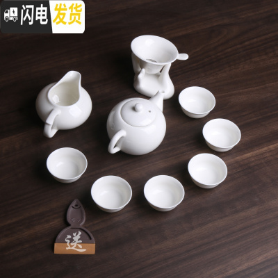 三维工匠简约白瓷小茶具套装整套功夫茶杯6人盖碗茶壶现代茶盘家用办公 10头水壶