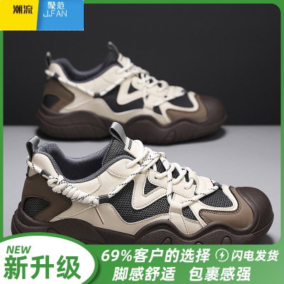 聚范男鞋夏季2024新款透气休闲老爹鞋徒步户外登山鞋青少年百搭运动鞋