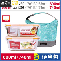 三维工匠玻璃饭盒分隔微波炉饭盒男耐热保鲜盒上班族分格便当盒 [原厂保温包]长600[2分隔]+长740
