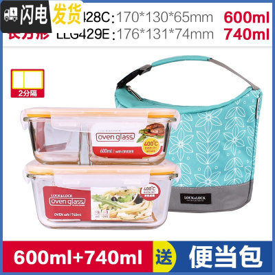 三维工匠玻璃饭盒分隔微波炉饭盒男耐热保鲜盒上班族分格便当盒 [原厂保温包]长600[2分隔]+长740