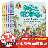 亲爱的笨笨猪注音美绘版全套共6册乖乖熊的生日会小学生一二年级课外书带拼音故事书儿童阅读书籍3-6-8-12周岁读物 杨红