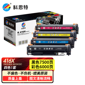 科思特416A硒鼓 适用惠普打印机 M479fdw M479dw M454dw/nw/dn M480f W2040A