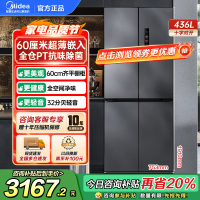美的M60系列457十字双开四开门多门超薄嵌入式底部散热大容量一级双变频智能家用冰箱 MR-457WUSPZE苍穹灰