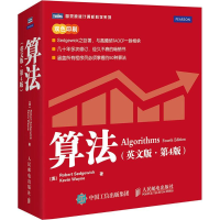 [M]算法-9787115416902