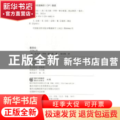 正版 基因论:全译插图本 (美)托马斯·亨特·摩尔根 重庆出版社 97