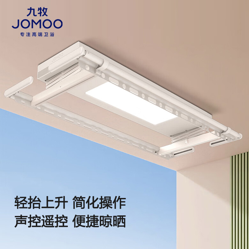 九牧(JOMOO)电动晾衣架阳台隐形升降晾衣机全自动嵌入式多功能家用晾衣架 LA1011款:语音+照明+晾杆感应