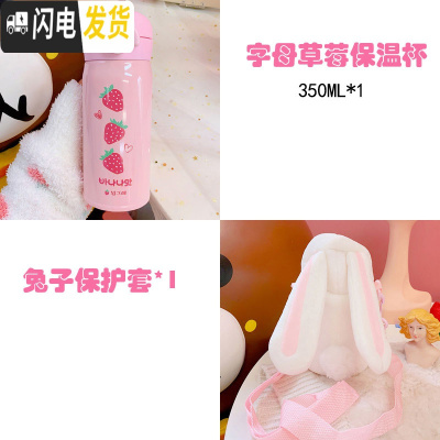 三维工匠日系ins风少女心莓保温杯女杯子可爱学生简约便携小弹跳盖水杯 杯套+三颗草莓保温杯小号