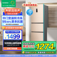 容声 (Ronshen) 221升冰箱风冷无霜三门冰箱 电脑控温中门变温抗菌家用三开门电冰箱BCD-221WD16NY