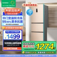 容声 (Ronshen) 221升冰箱风冷无霜三门冰箱 电脑控温中门变温抗菌家用三开门电冰箱BCD-221WD16NY