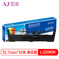 艾洁 LQ590K色带架黑色 适用 爱普生EPSON LQ590 LQ590K FX890 VP-880RC