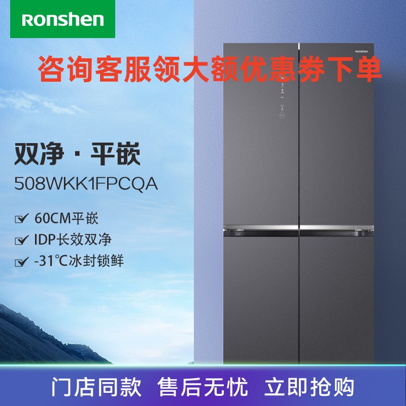 容声冰箱BCD-508WKK1FPCQA青岚印