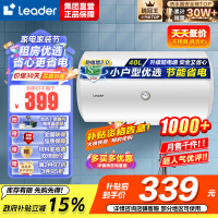 [租房神器]Leader 40升电热水器 海尔智家LES40H-LC(1) 1500W速热 致密保温层 二级能效