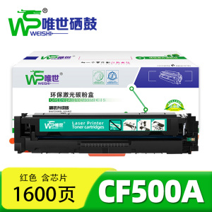唯世 硒鼓CF500A红 支