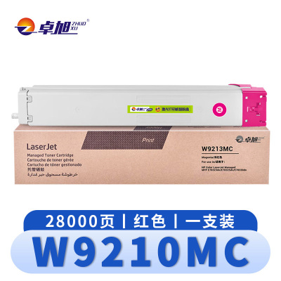 卓旭 硒鼓W9210MC红 支