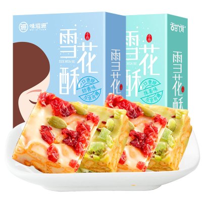 味滋源网红雪花酥58g/100g盒牛轧奶芙沙琪玛公休闲零食品糕点心