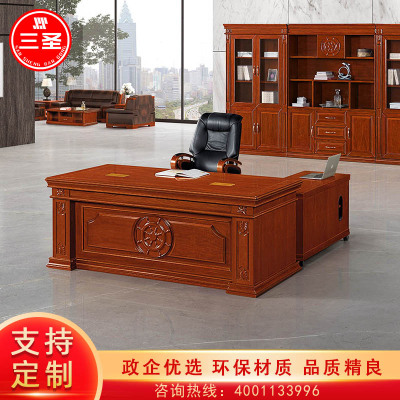 三圣 办公家具油漆贴实木皮老板桌办公桌总裁桌大班台经理桌含侧柜2m