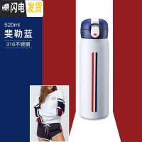 三维工匠网红保温水杯子瓶弹跳盖316不锈钢大容量便携ins原宿风男女士文艺 [316]斐勒蓝-520(弹盖款)保温杯