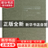 正版 全国高等师范大学美术教师作品集 白晓军主编 广西师范大学