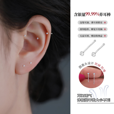 999纯银耳钉女养耳洞睡觉免摘耳环钻石耳棒防堵针耳骨钉银耳饰女送女朋友老婆情人节七夕生日礼物