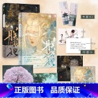 [正版]印签版随书赠品 全套二册 朕和她1+2 完结 她与灯 青春古代古言虐恋爱情言情小说实体书籍 东厂观察笔记作者