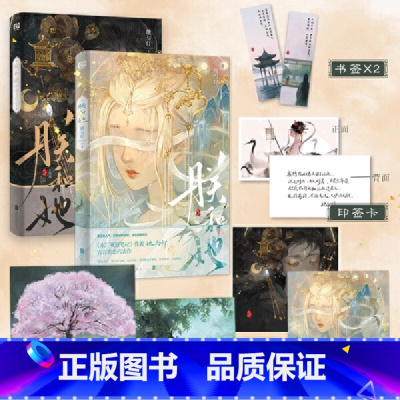 [正版]印签版随书赠品 全套二册 朕和她1+2 完结 她与灯 青春古代古言虐恋爱情言情小说实体书籍 东厂观察笔记作者