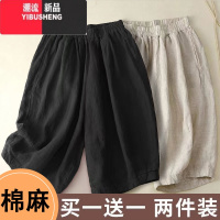YIBUSHENG休闲五分裤女季薄款棉麻短裤中年妈妈阔腿裤宽松大码2024年新款
