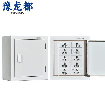 豫龙都屏蔽柜10格台